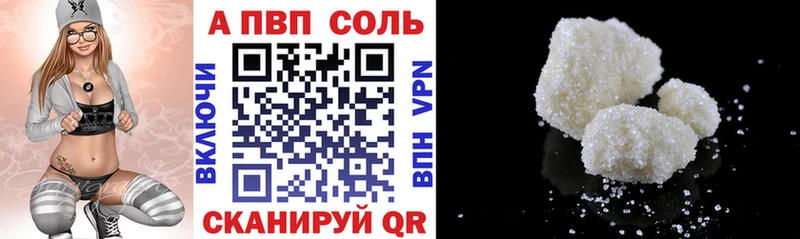 Alpha-PVP СК  Купить закладки  Воткинск 