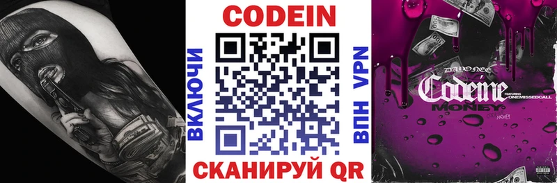Codein Purple Drank  Купить где  Воткинск 