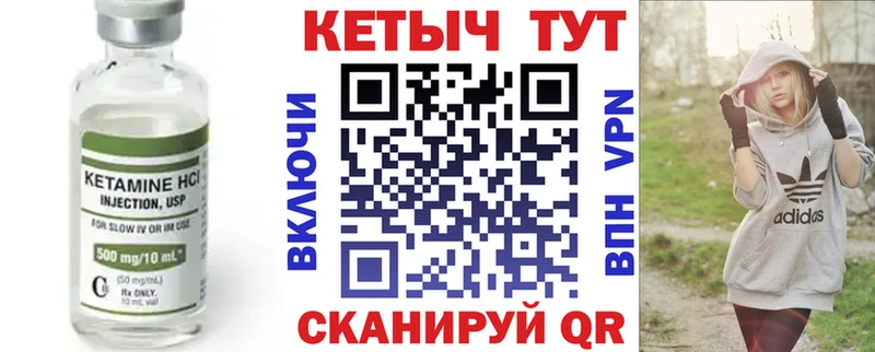 КЕТАМИН VHQ  Купить где  Воткинск 
