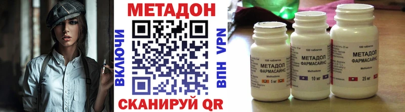 МЕТАДОН кристалл  Купить закладки  Воткинск 