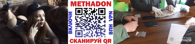 Метадон VHQ Воткинск